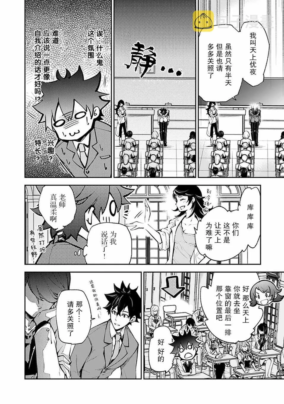 第7话 决意 第15页