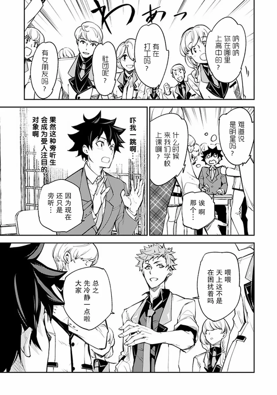 第7话 决意 第18页