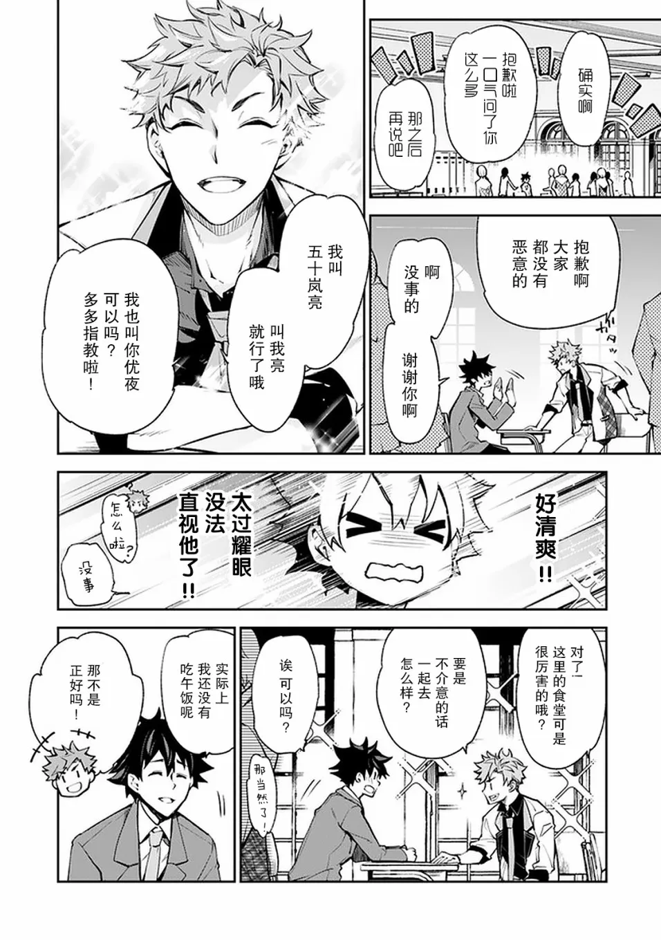 第7话 决意 第19页