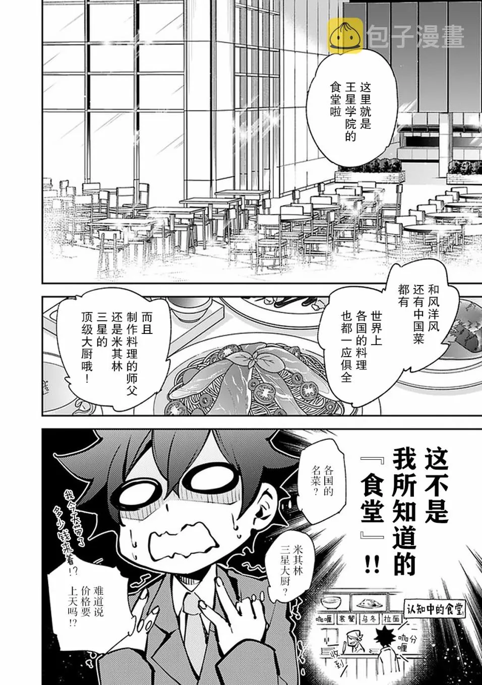 第7话 决意 第21页