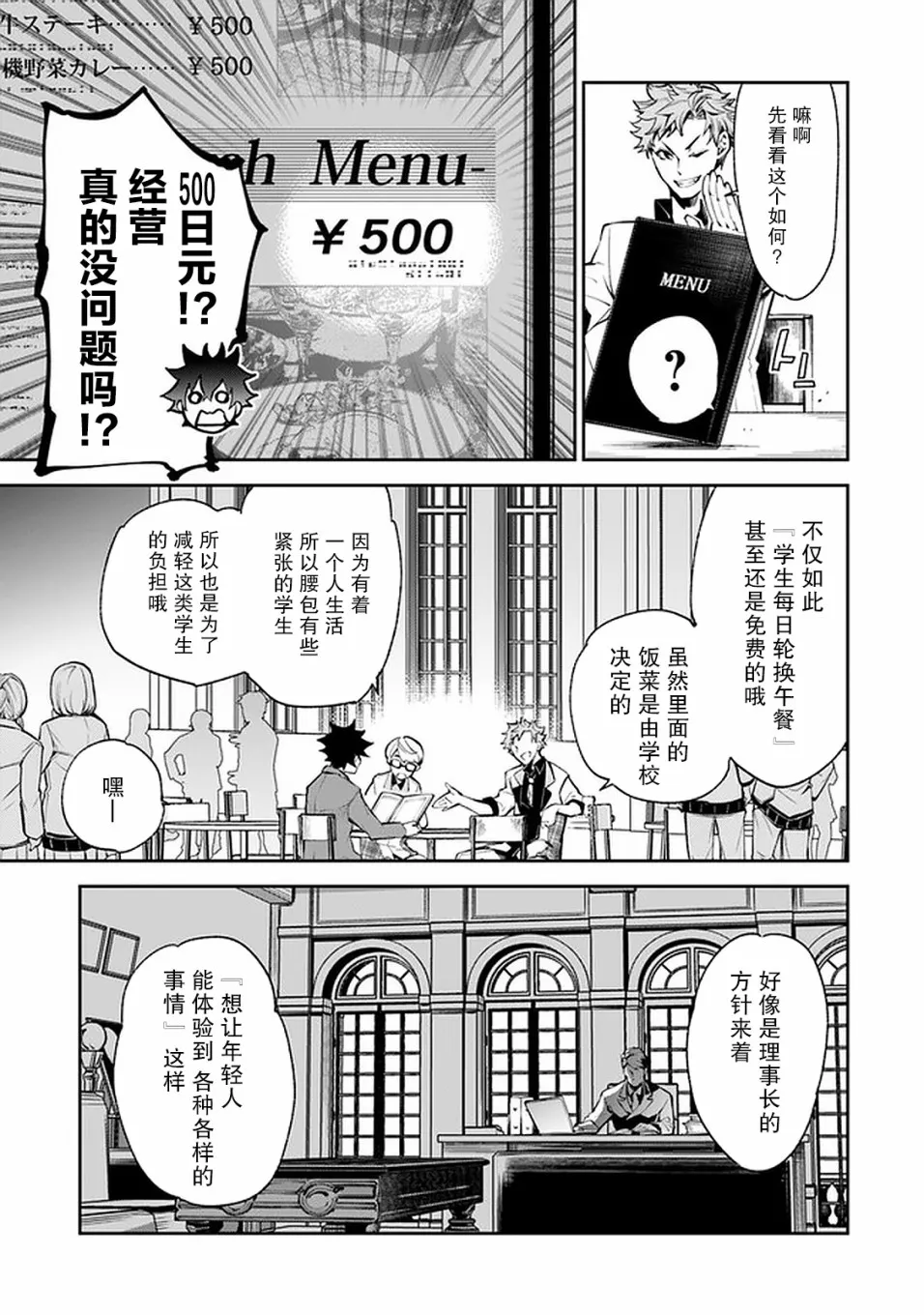 第7话 决意 第22页