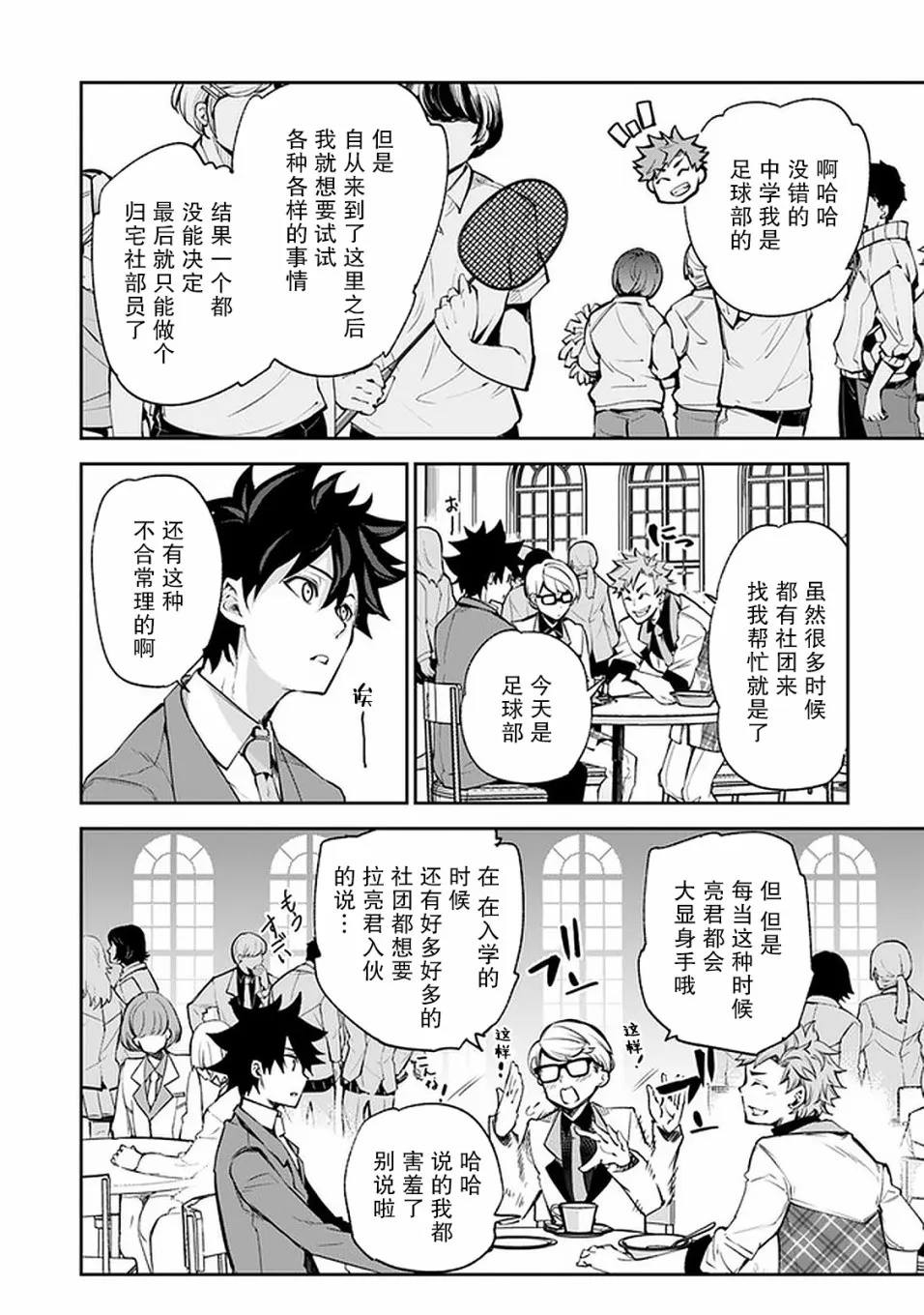 第7话 决意 第25页