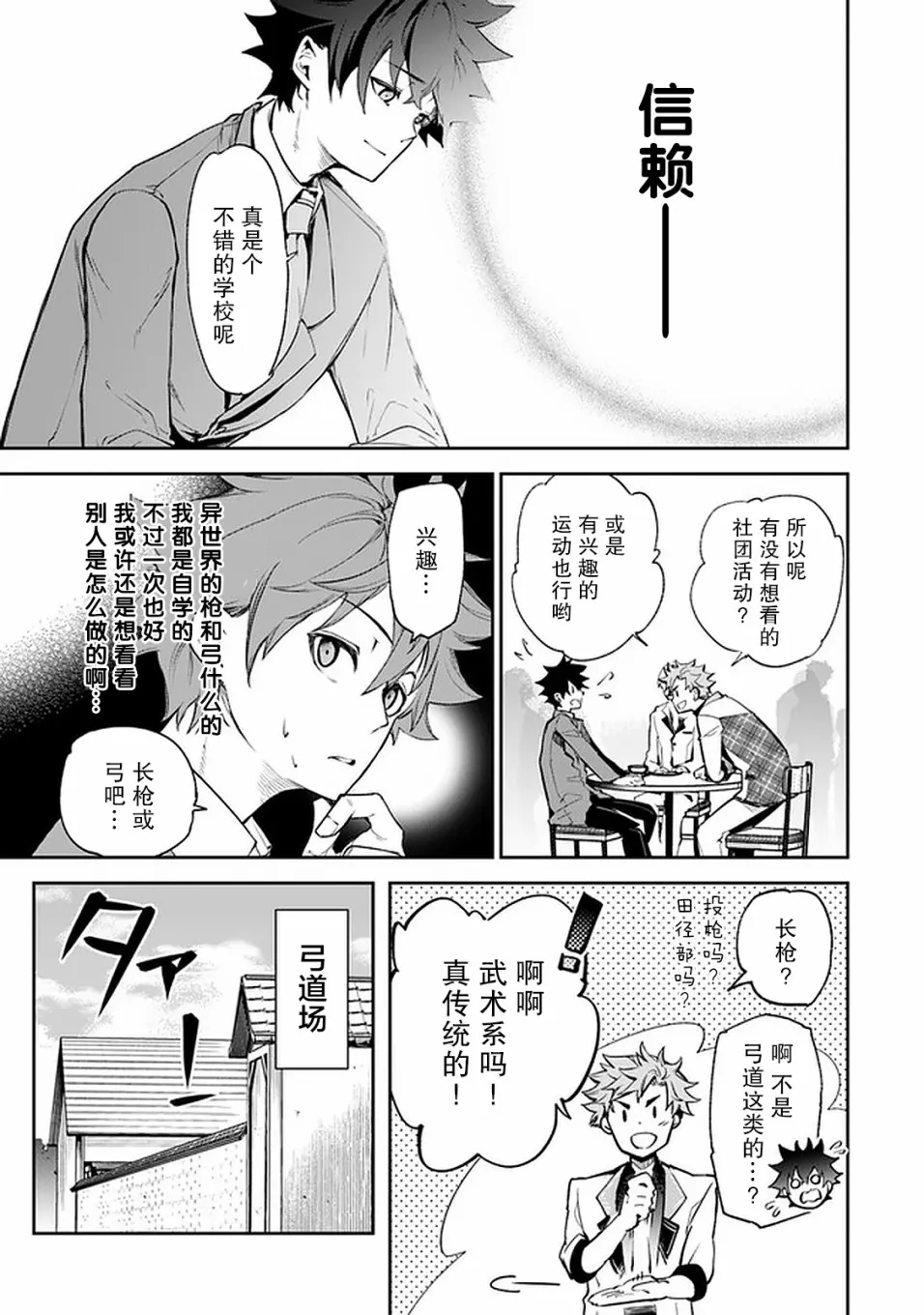 第7话 决意 第28页