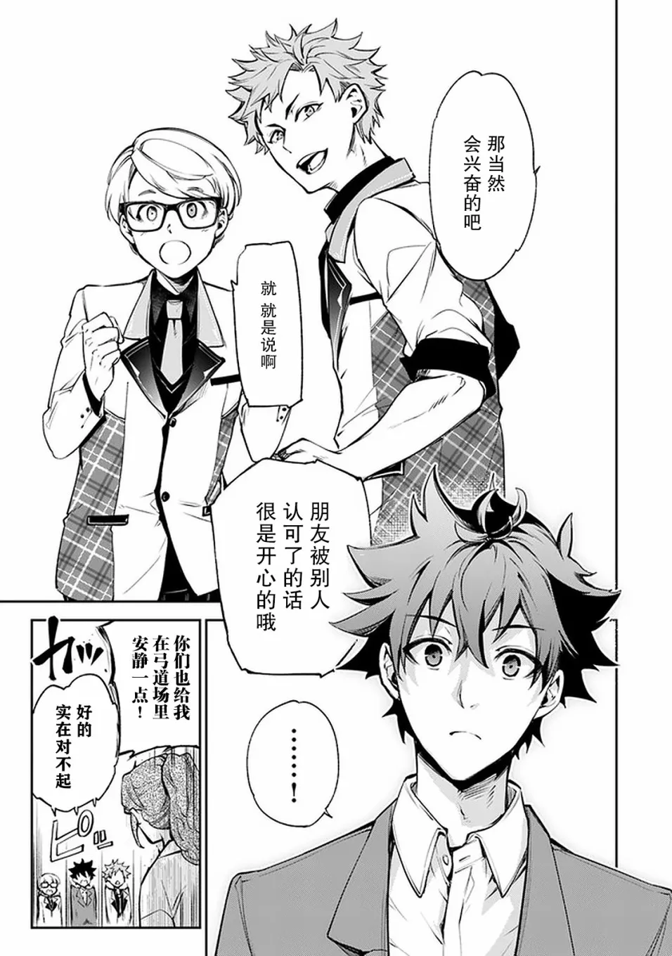 第7话 决意 第32页