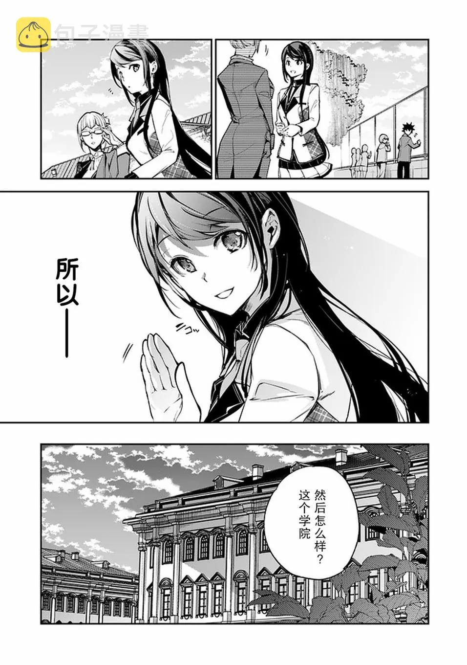 第7话 决意 第34页