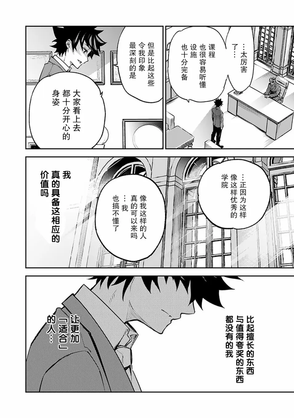 第7话 决意 第35页