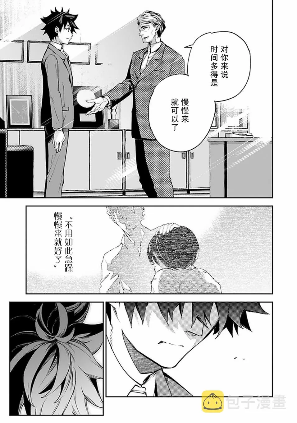 第7话 决意 第38页