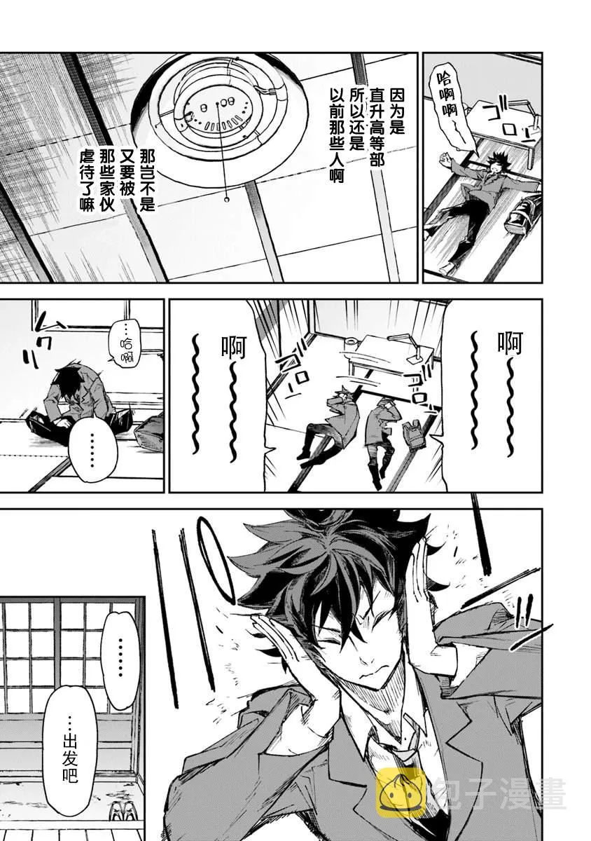 第5话 人生的变化 第3页