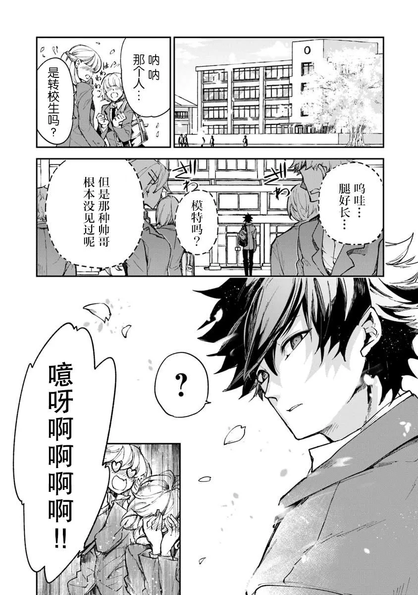 第5话 人生的变化 第4页
