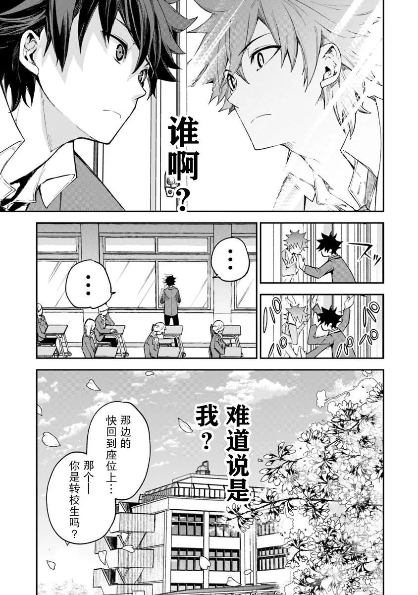 第5话 人生的变化 第9页