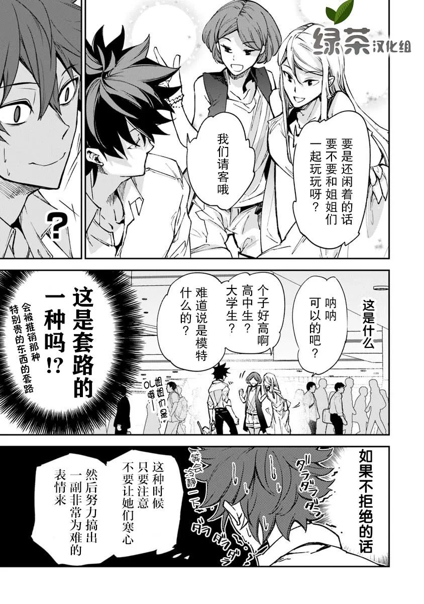 第5话 人生的变化 第11页