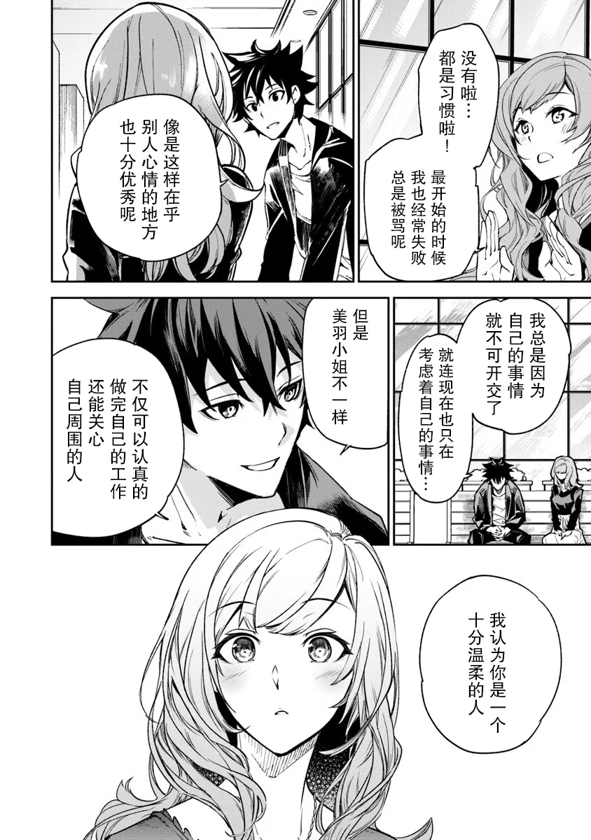 第4话 第24页