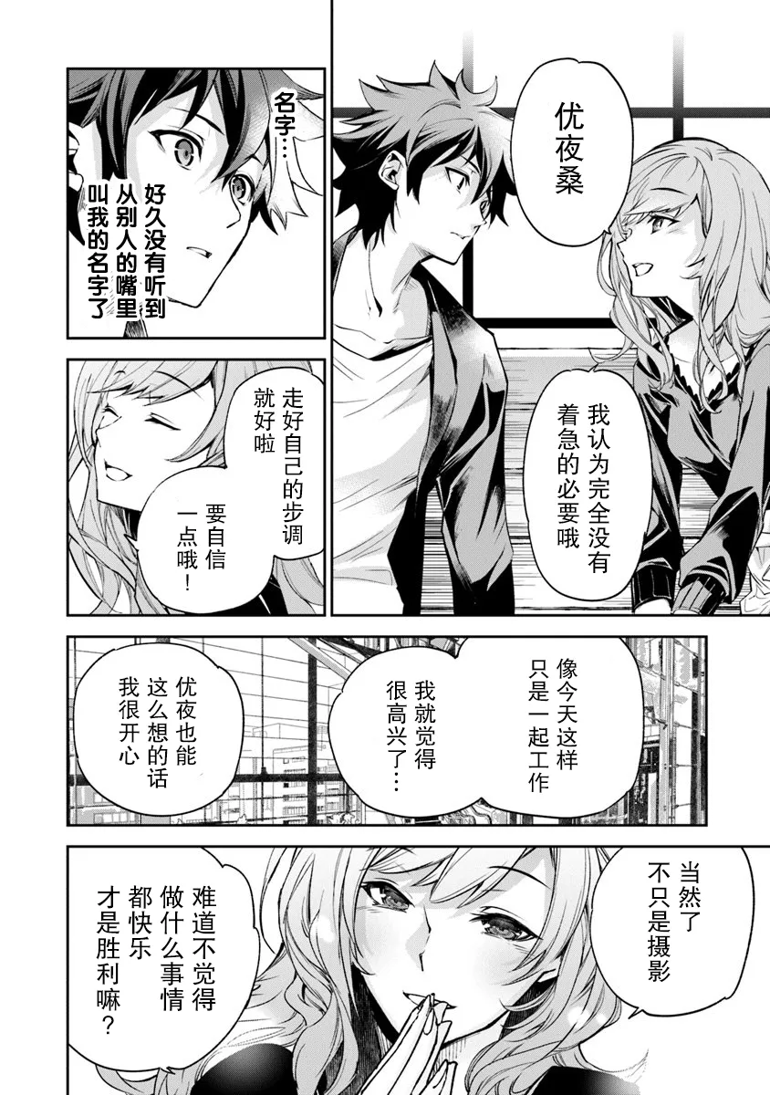 第4话 第26页