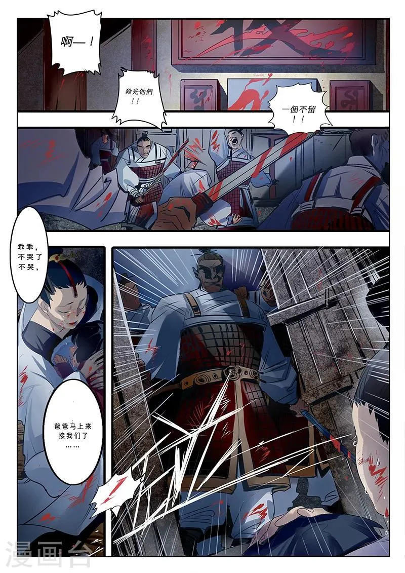 第1话 第2页