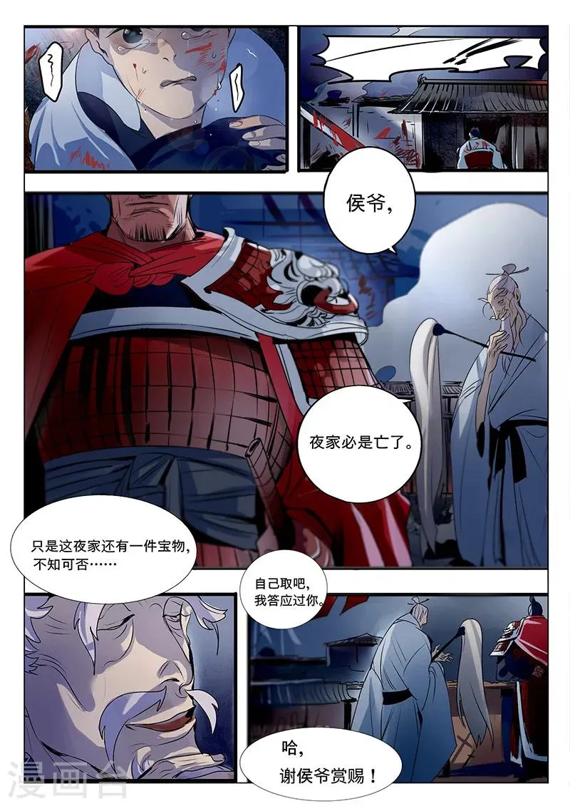 第1话 第3页