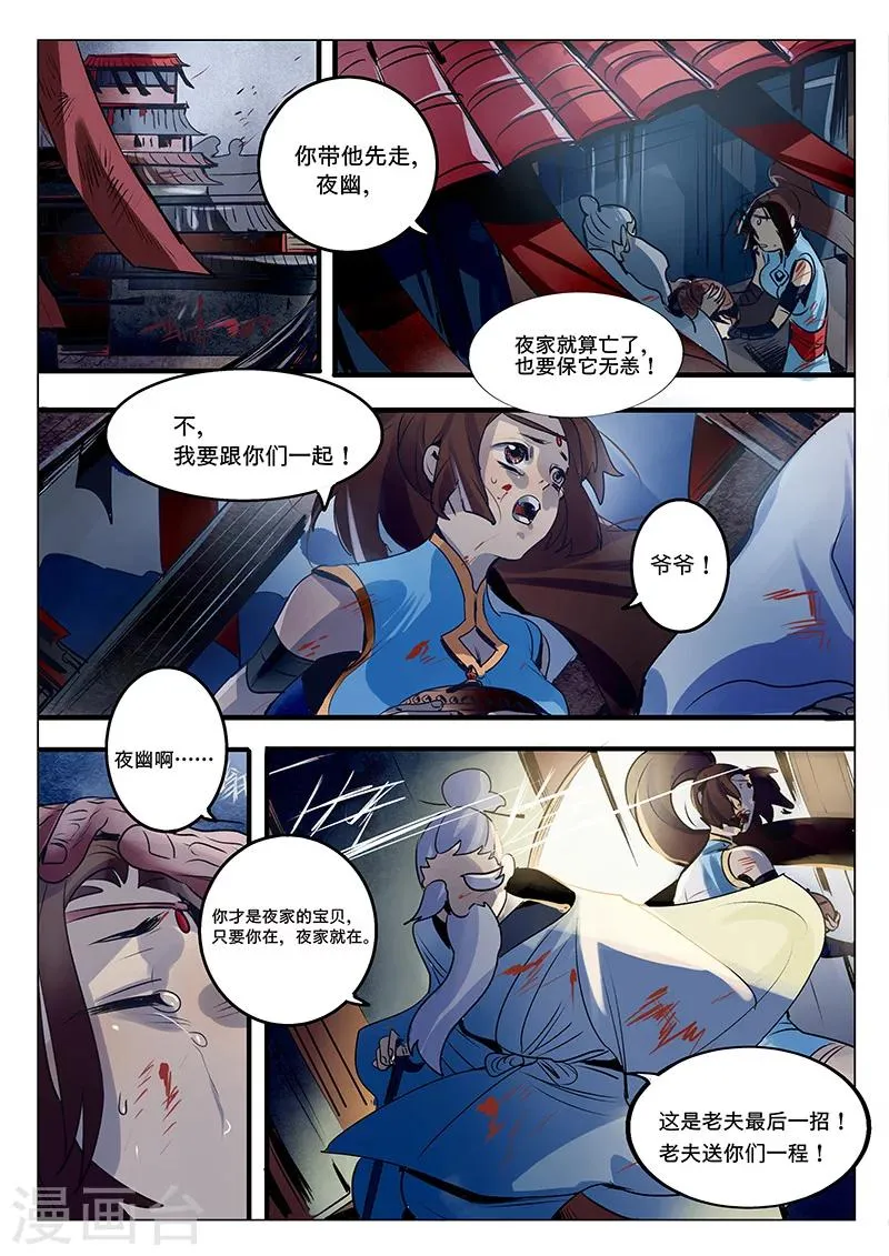第1话 第4页