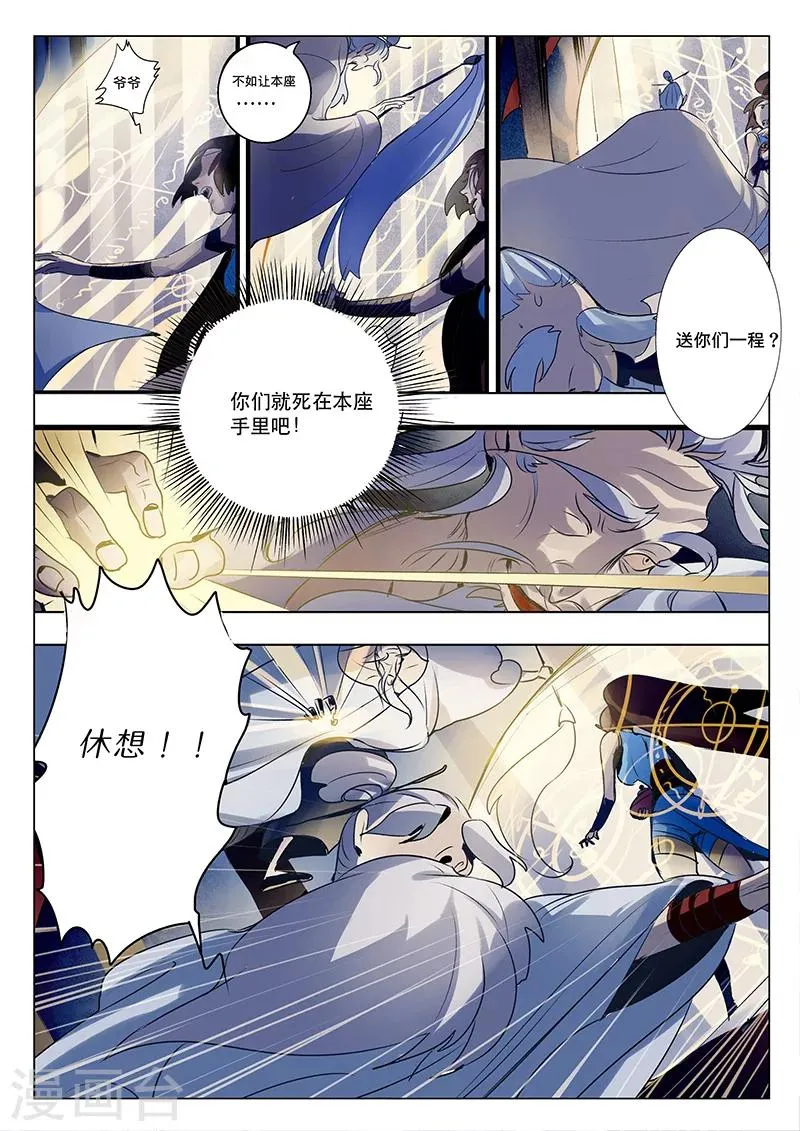 第1话 第5页