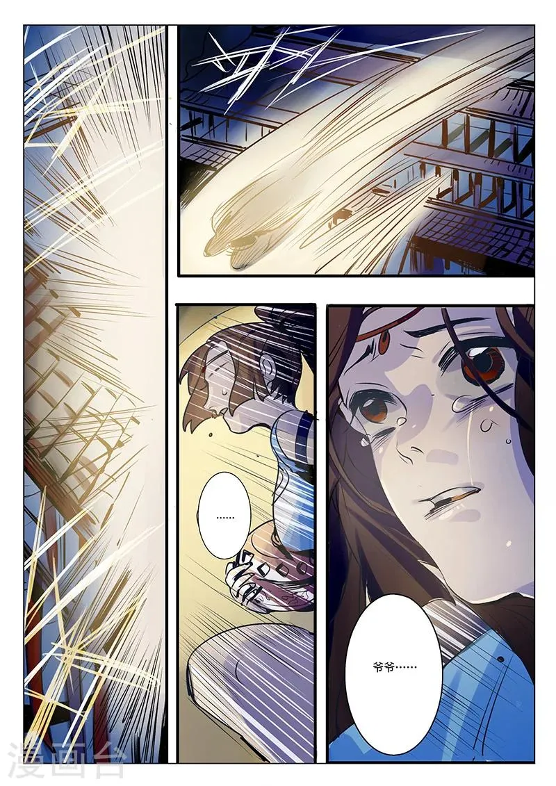 第1话 第6页