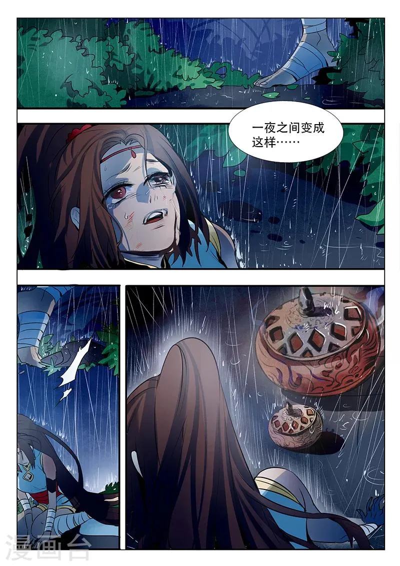 第1话 第7页