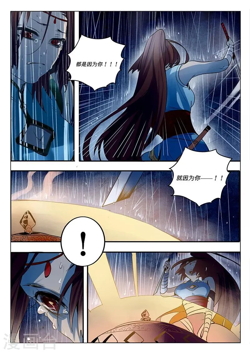第1话 第8页