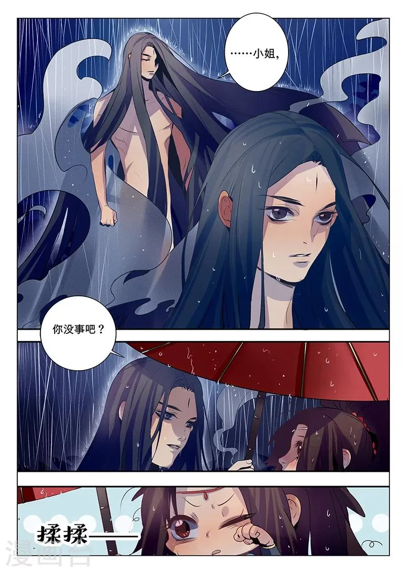第2话 第2页