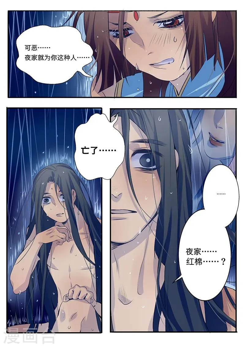 第3话 第2页