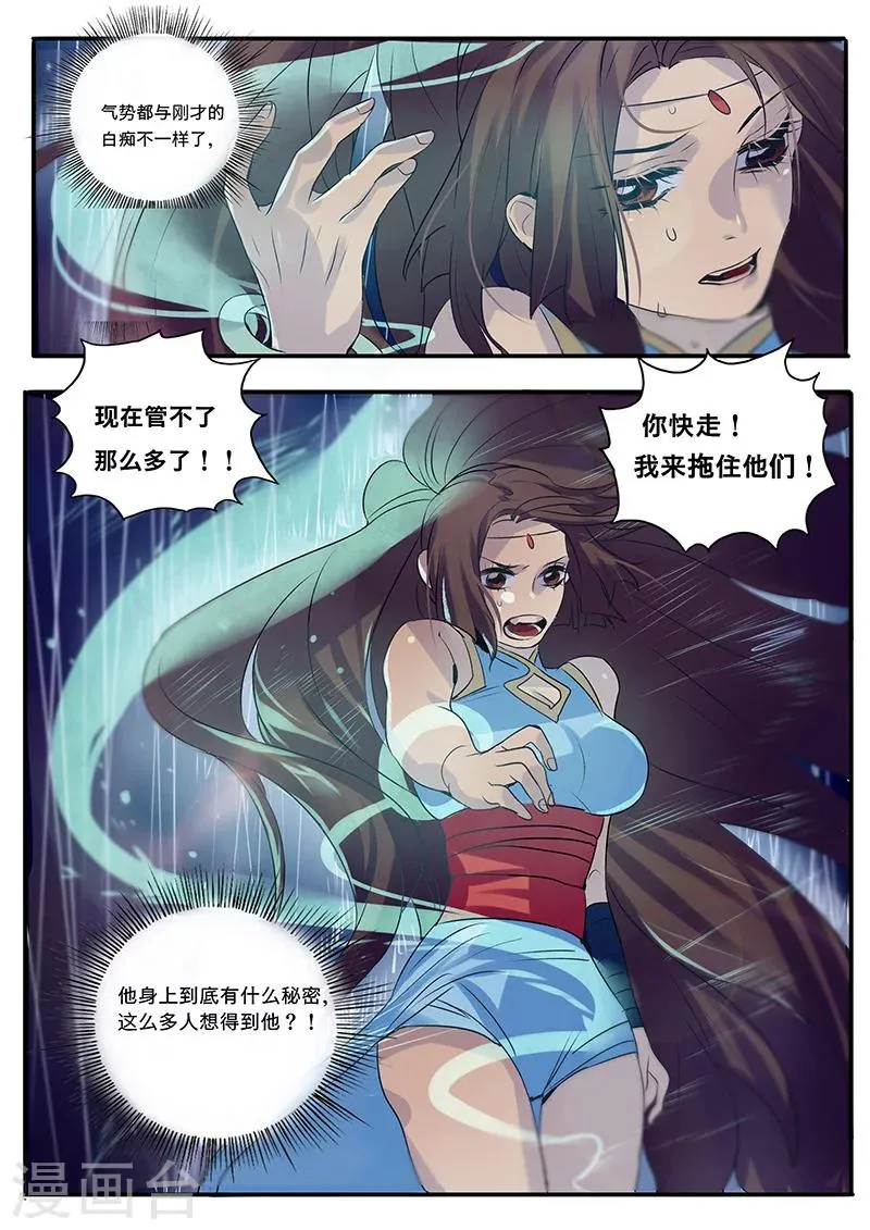 第3话 第5页