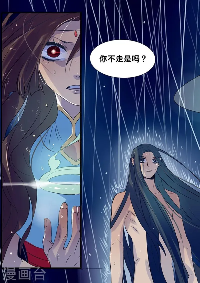 第3话 第8页