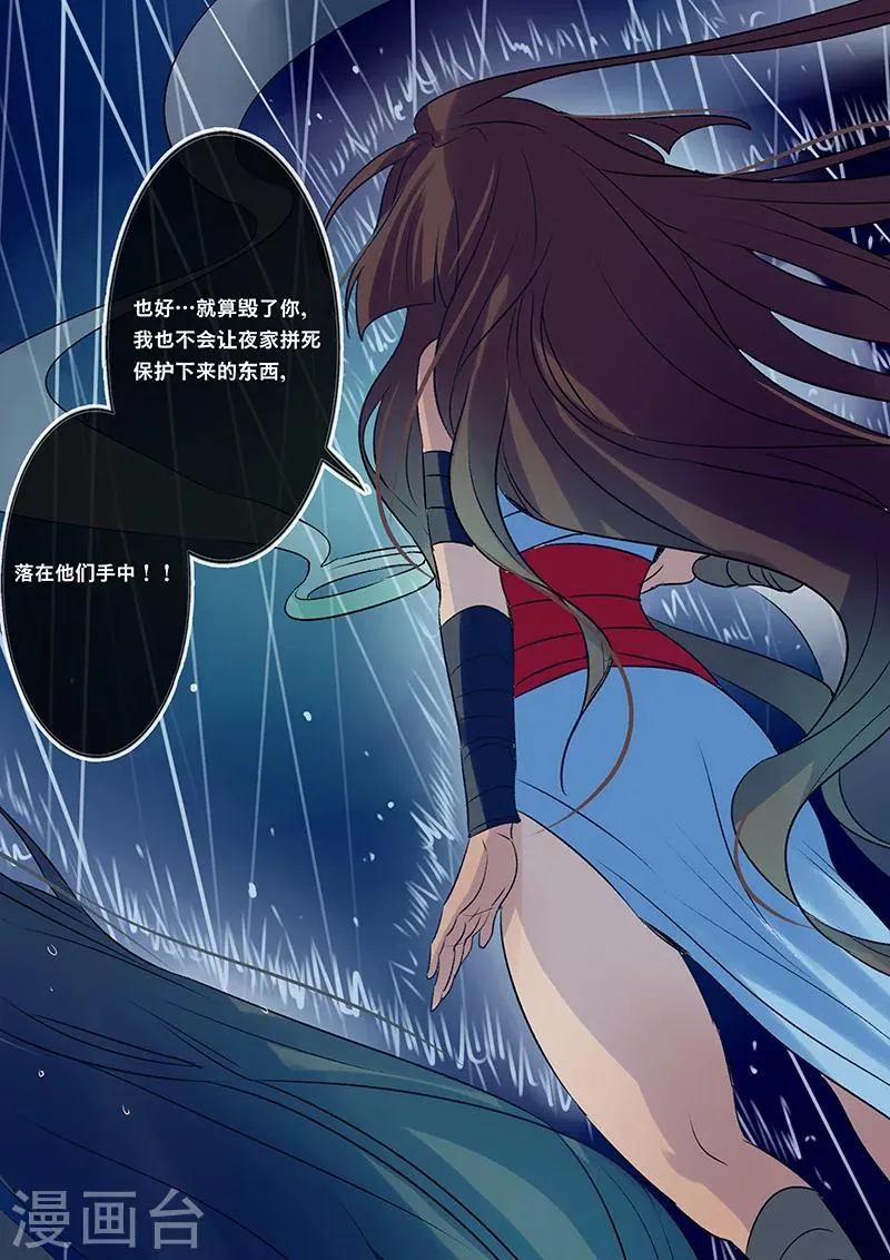 第3话 第9页