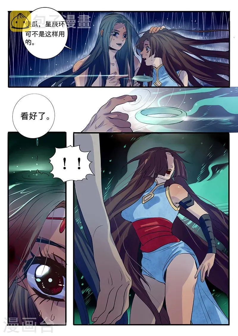 第4话 第2页