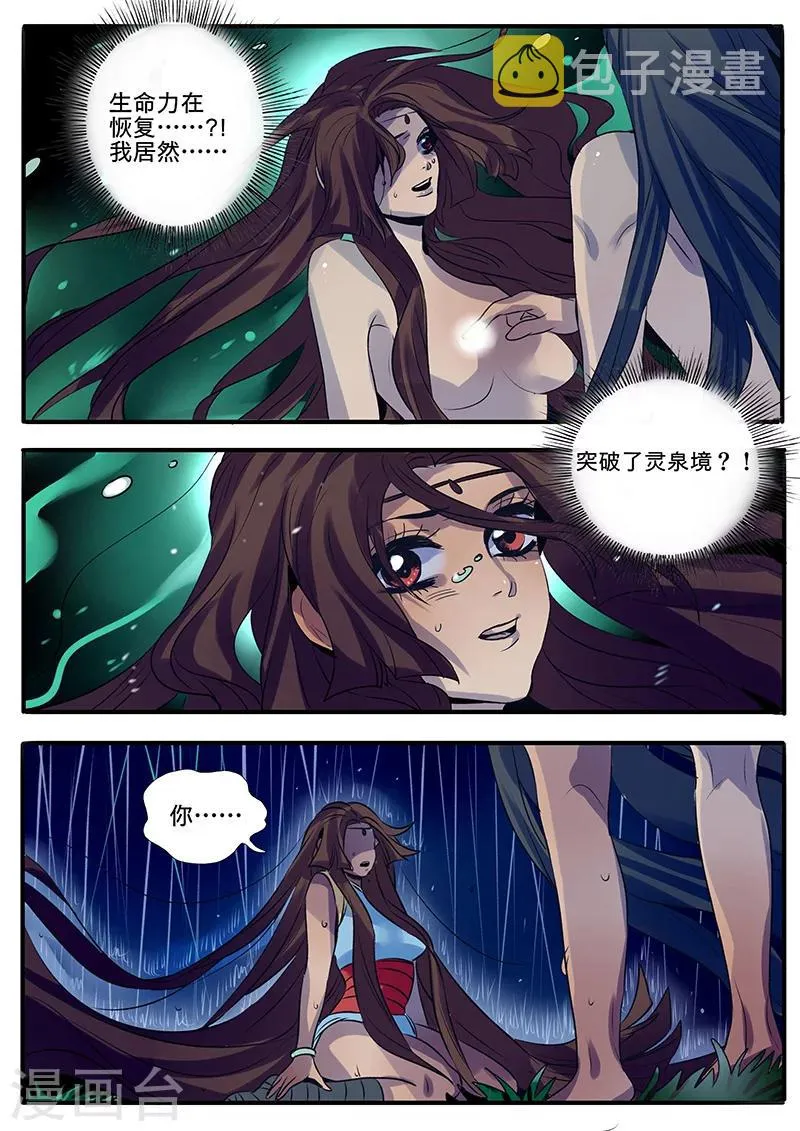 第4话 第4页