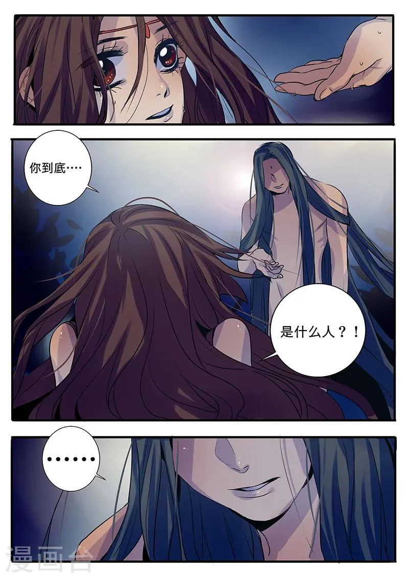 第4话 第5页