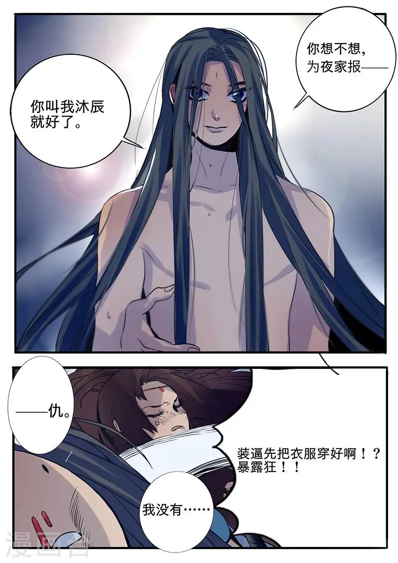 第4话 第6页