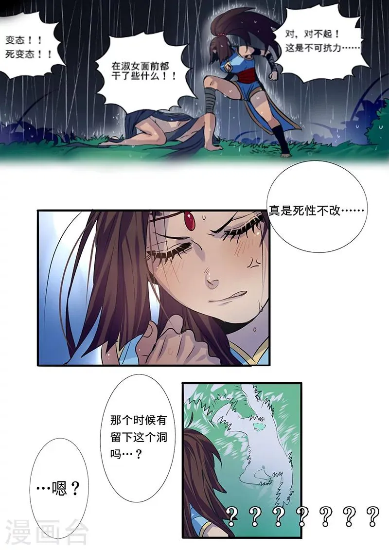 第4话 第7页