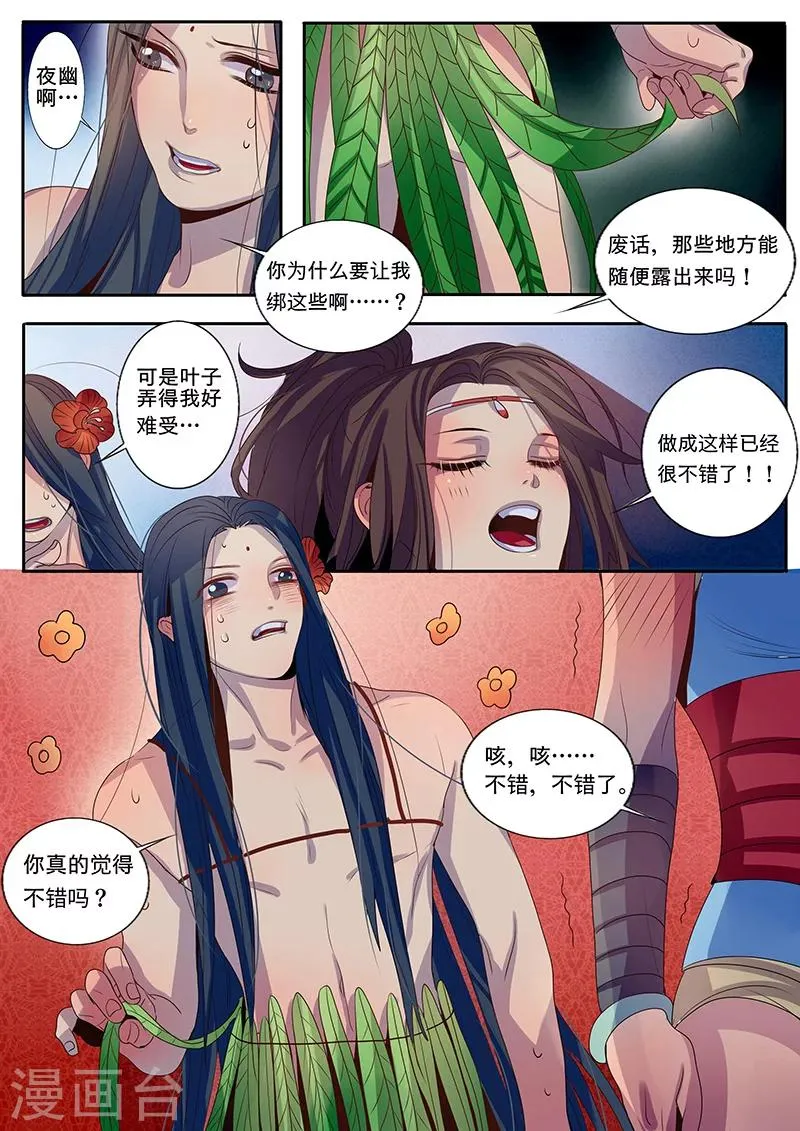 第5话 第2页