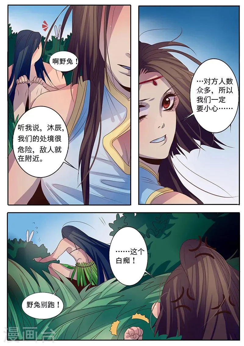 第5话 第4页