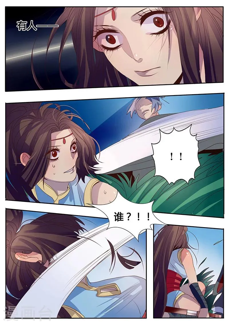 第5话 第5页