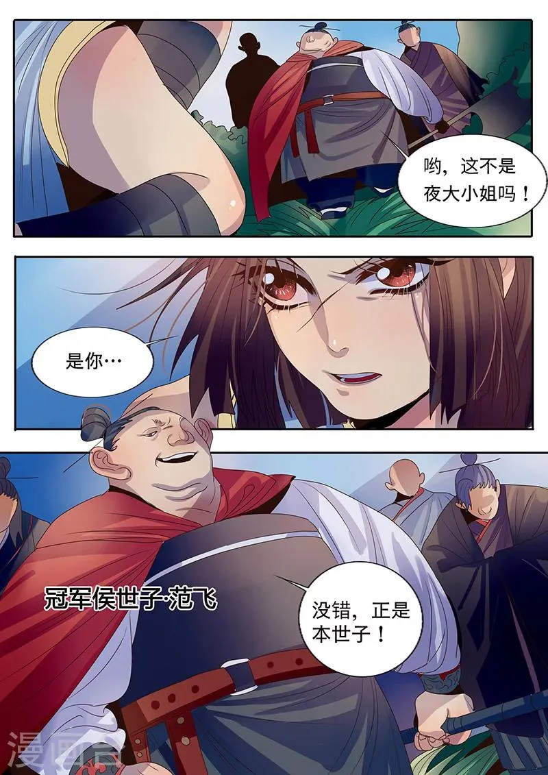 第5话 第6页