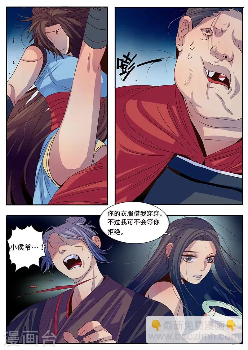 第5话 第8页