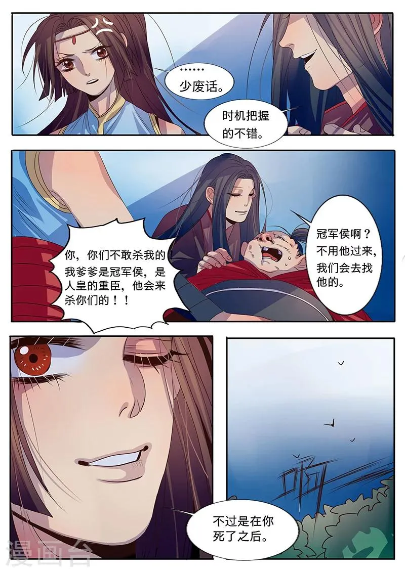 第5话 第9页