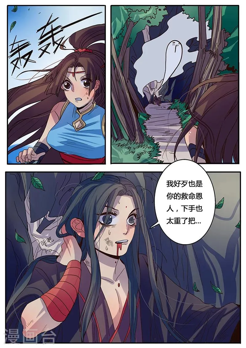第6话 第3页