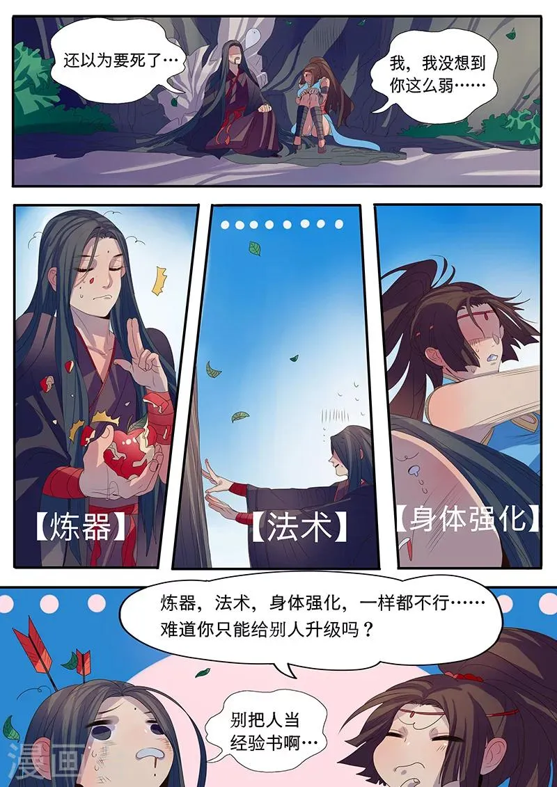 第6话 第4页