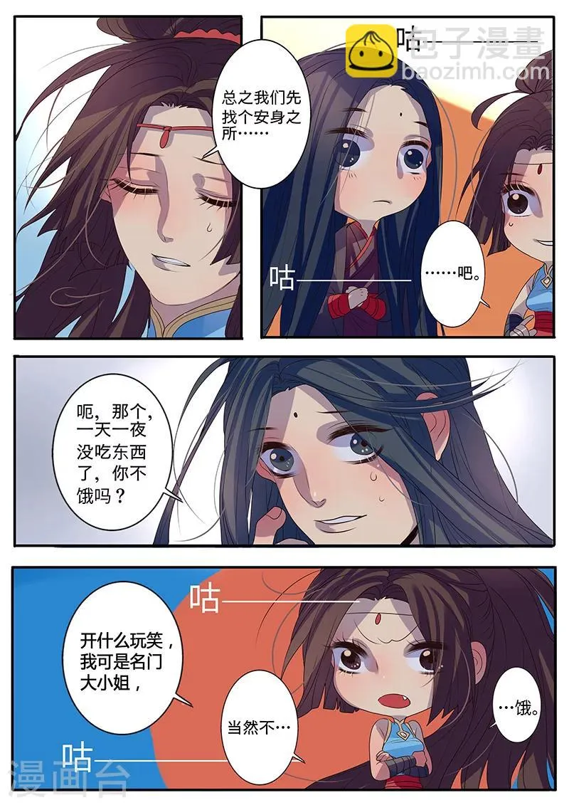 第6话 第6页