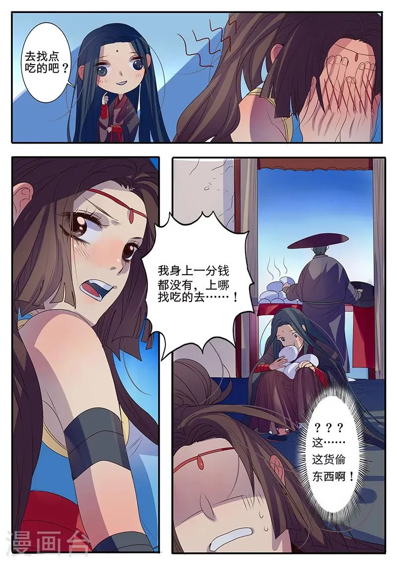 第6话 第7页