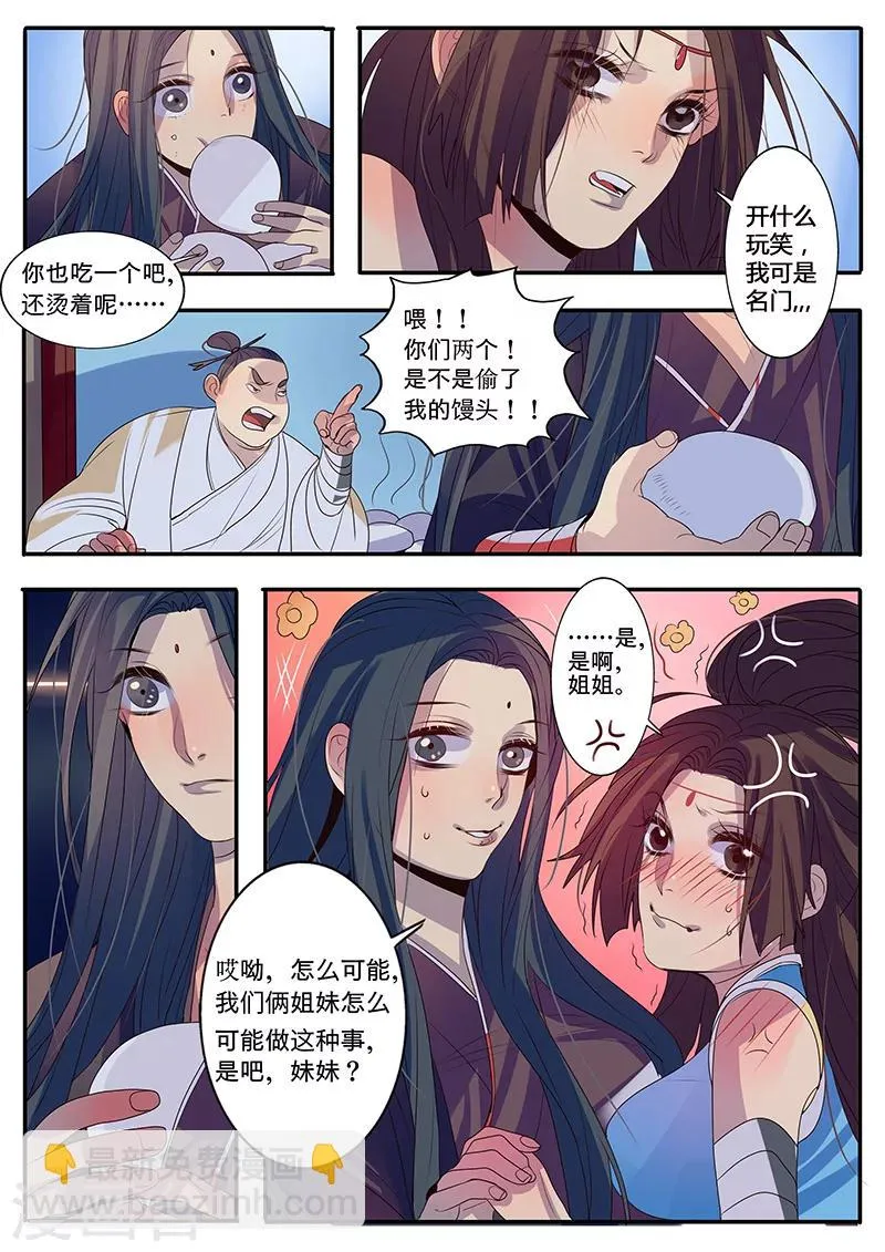 第6话 第8页
