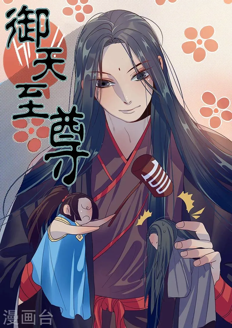 第7话 第1页