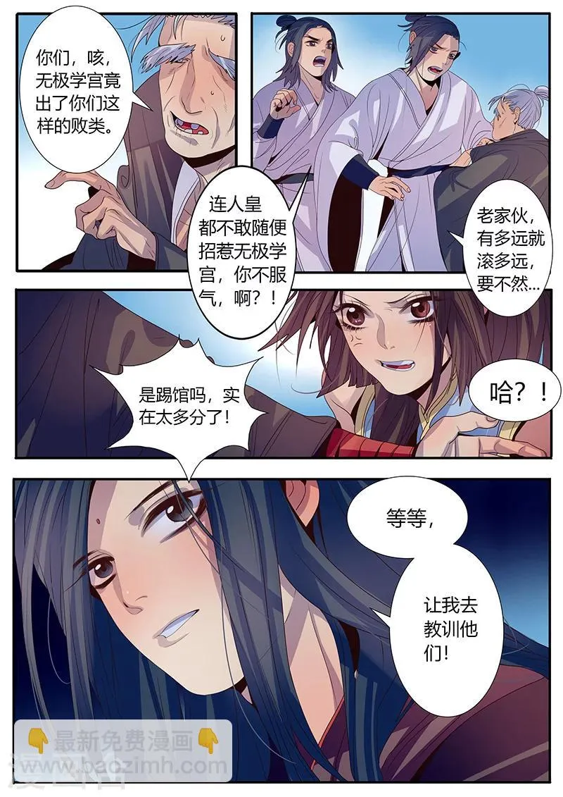 第7话 第2页