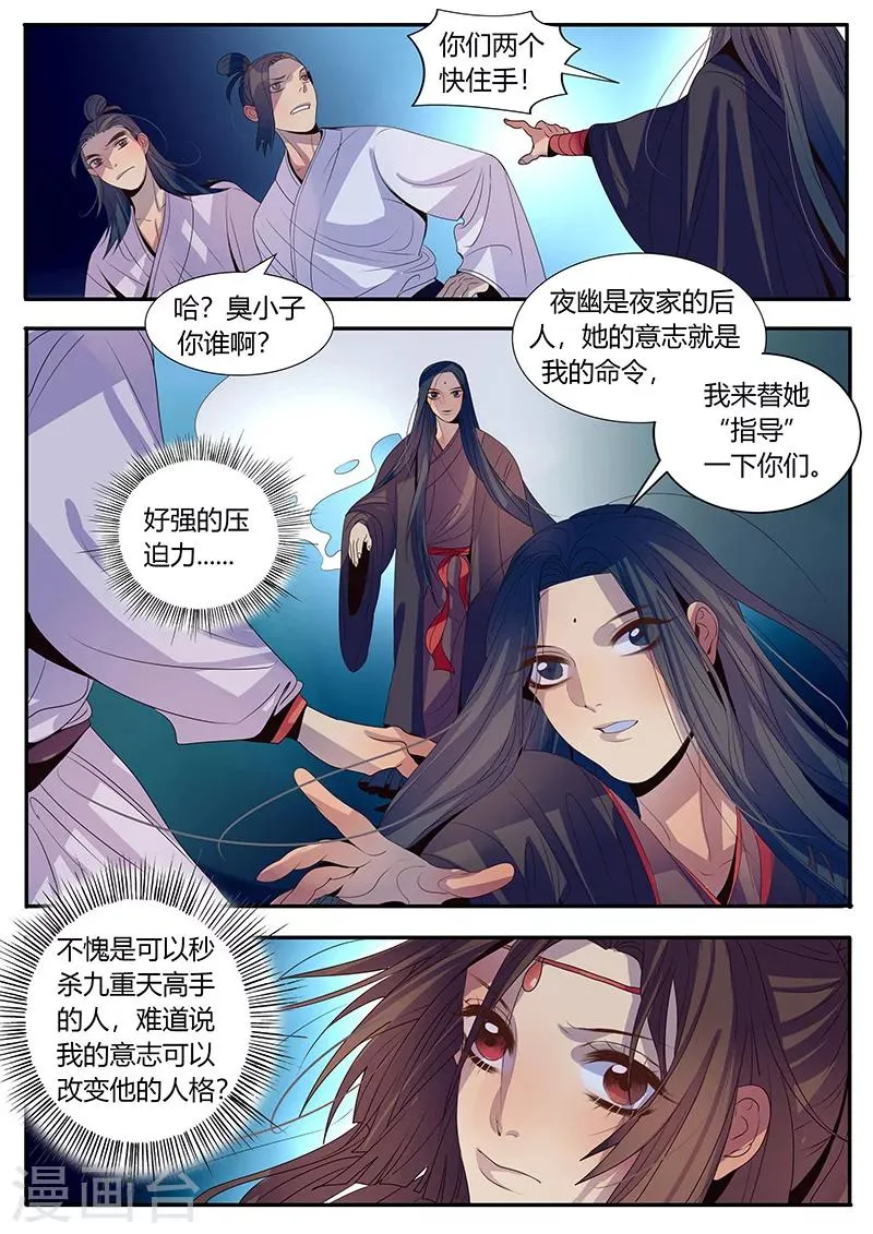 第7话 第3页
