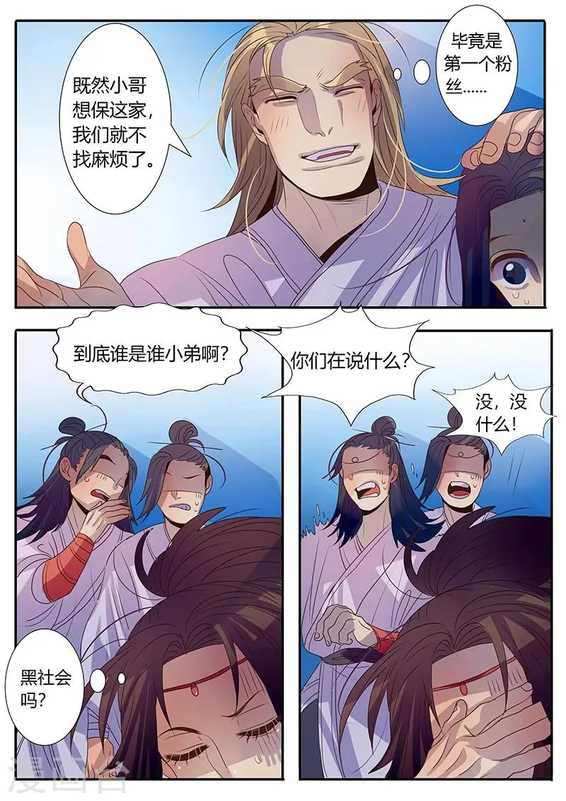 第7话 第8页