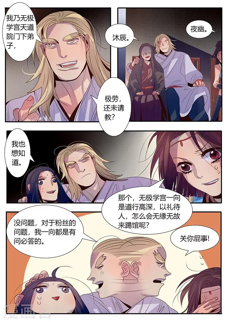 第7话 第9页